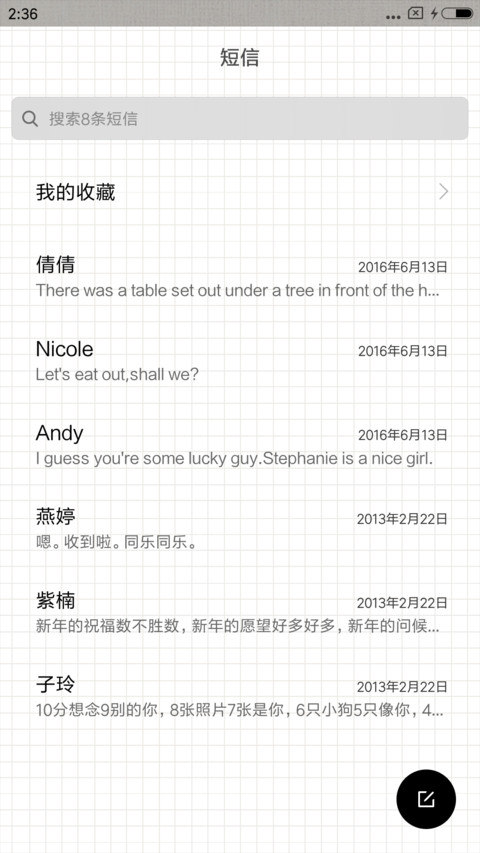 MIC 新年diss攻略 screenshot