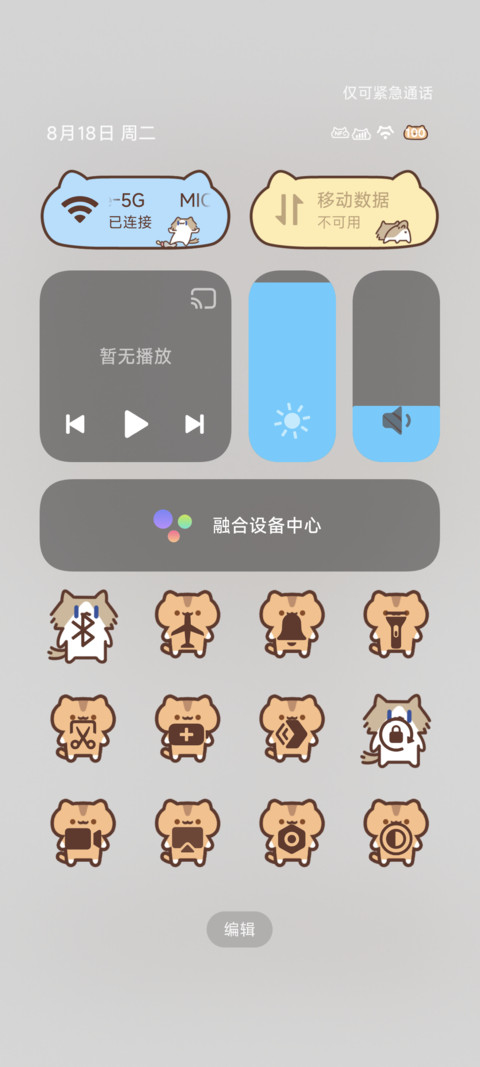 月薪喵 猜拳小游戏 screenshot