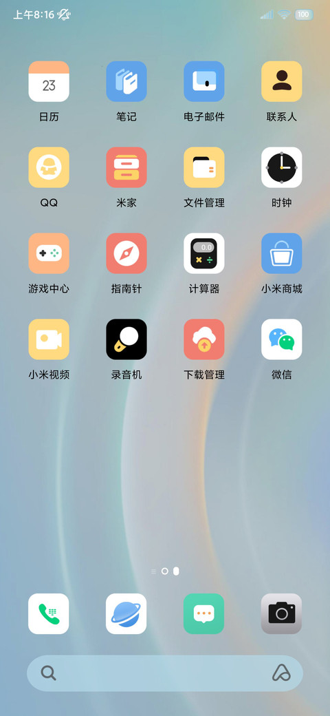 简约质感OS 焕彩 screenshot