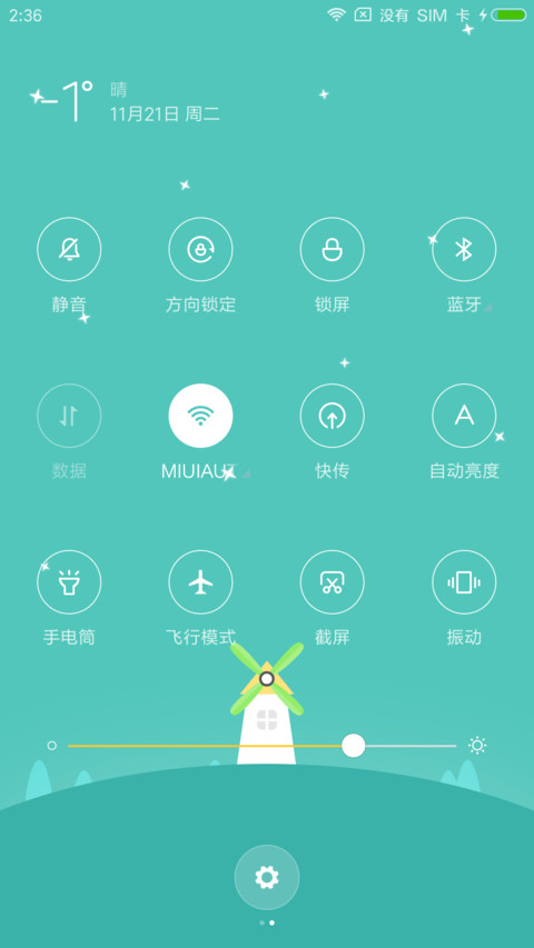 清雅星空  screenshot