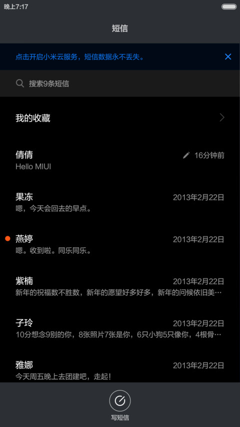 蛋哥的手机，勿动！！！ screenshot