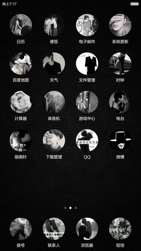 蛋哥的手机，勿动！！！ screenshot