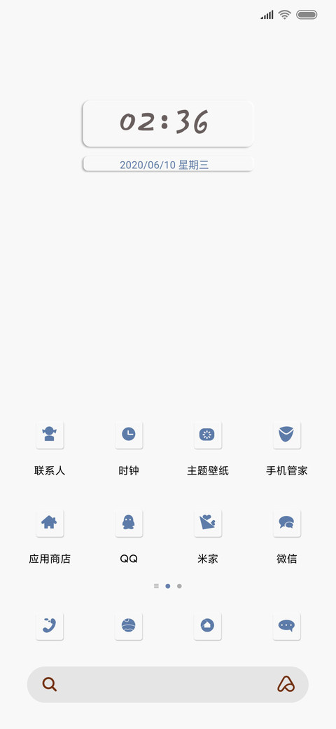 新拟态 励志人生 screenshot