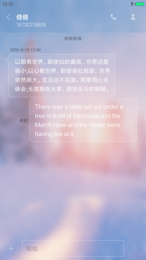 Late winter screenshot
