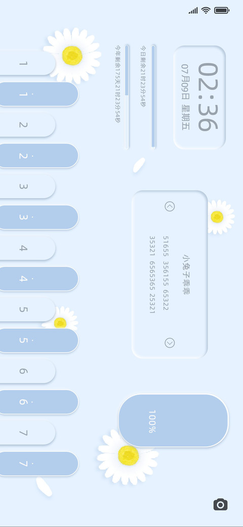 清新钢琴键 screenshot