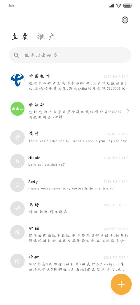 品行三号 screenshot