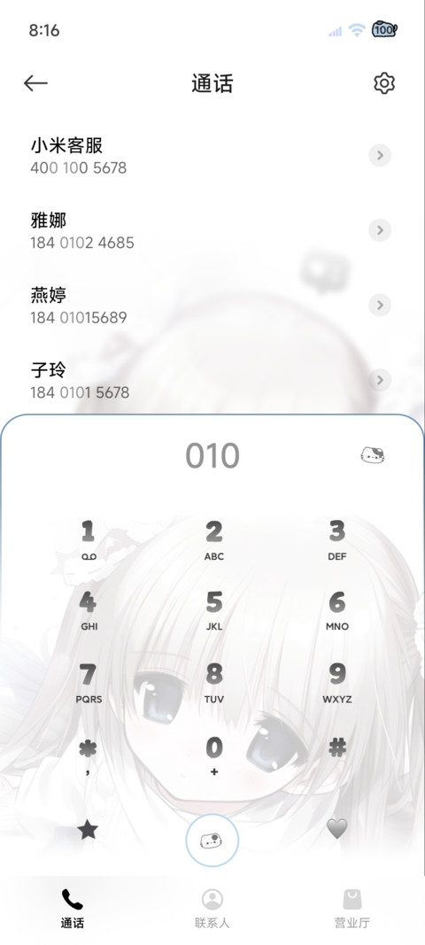 纯白爱意 重力感应 screenshot