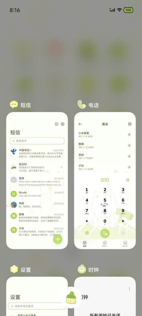 夏日限定 蜜瓜小狗 screenshot
