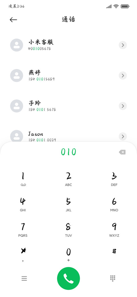 兰亭诗楷 screenshot