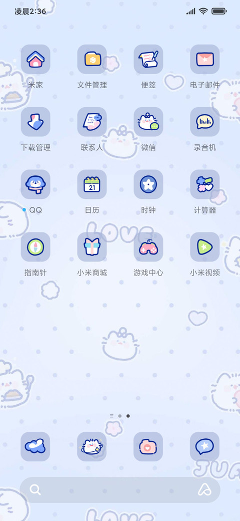 卷卷猫 春日暖暖 screenshot
