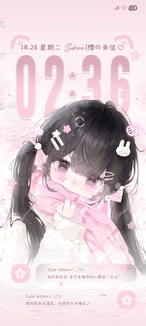 少女心绪 四季景深 screenshot