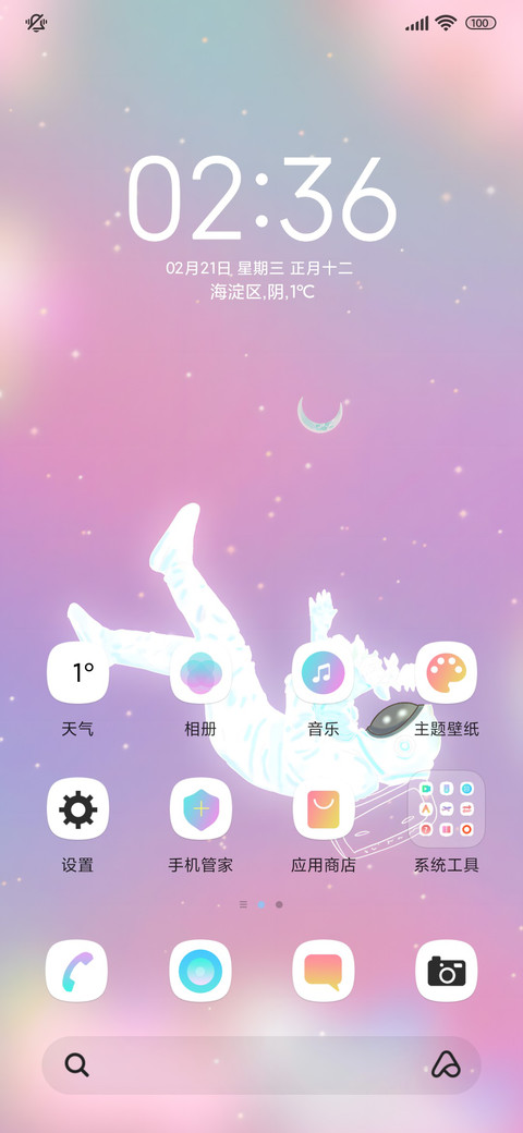 宇航员 screenshot