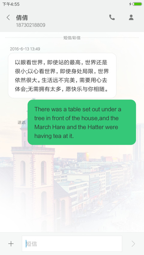 曲面城市 screenshot