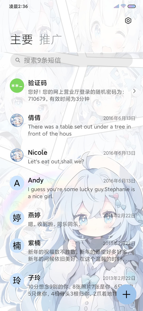 漫画拼图 元气女孩 screenshot
