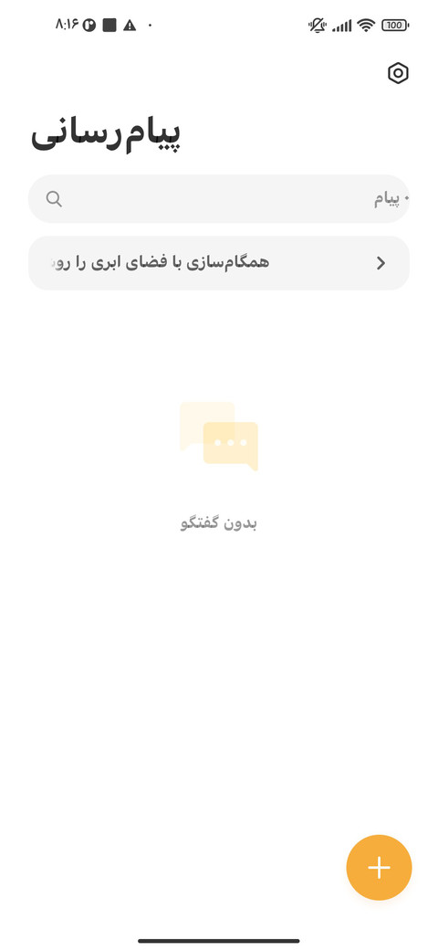 فونت اویفون کلفت screenshot