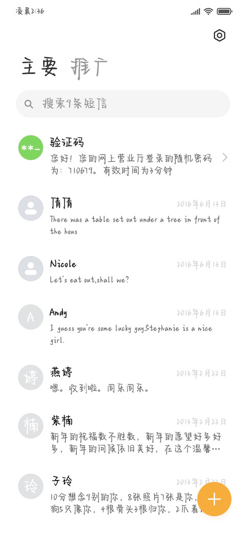 唯独玫瑰陪你撒野 screenshot