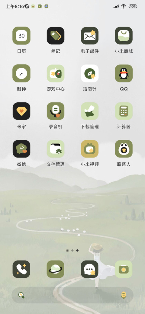 旷野自由诗多模式 screenshot