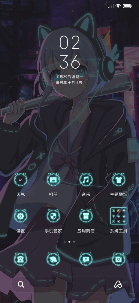 赛博炫酷女孩 screenshot