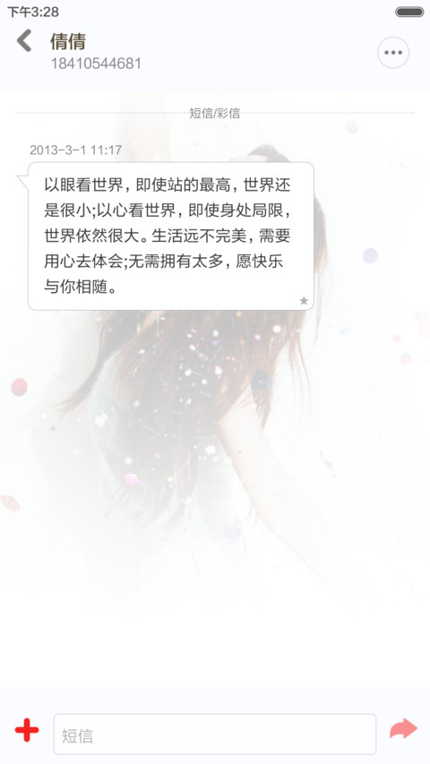 少女时代（多壁纸超级屏+自由桌面） screenshot