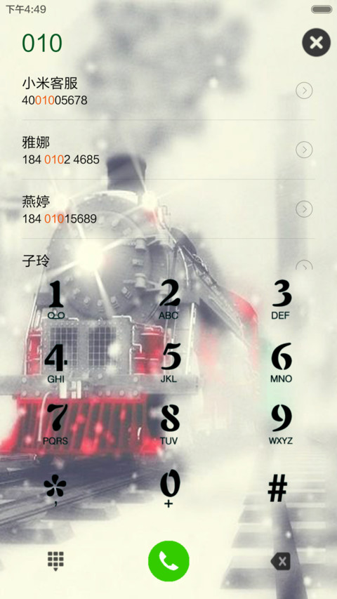 开往远方的列车 screenshot