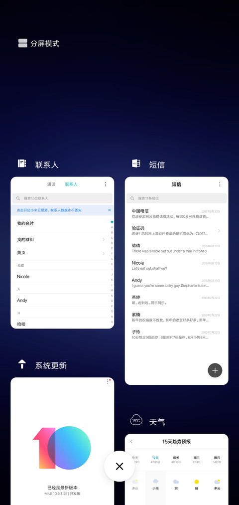 唯简星空 文字时钟 screenshot