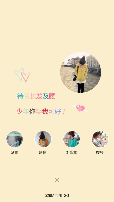 具·恩宠（V6版+自由桌面） screenshot