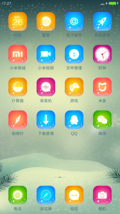 元旦欢乐动态锁屏 screenshot
