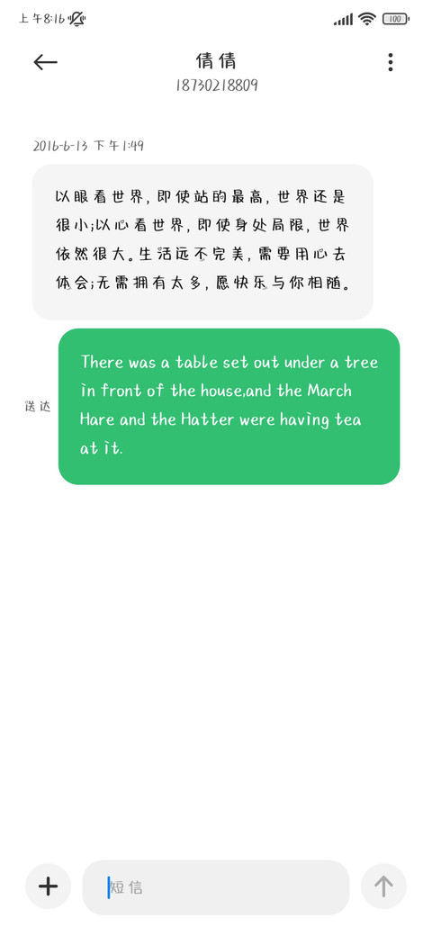 快乐的手写体 screenshot
