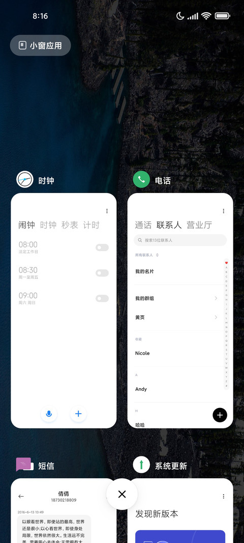 Silence screenshot