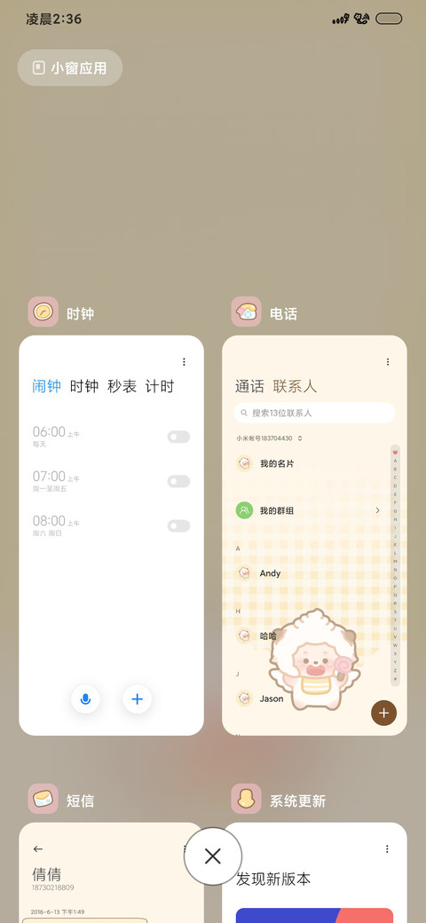 懒羊羊娃娃机 screenshot