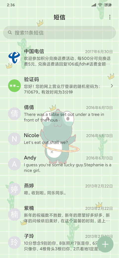 平铺小恐龙蚊香仔 screenshot