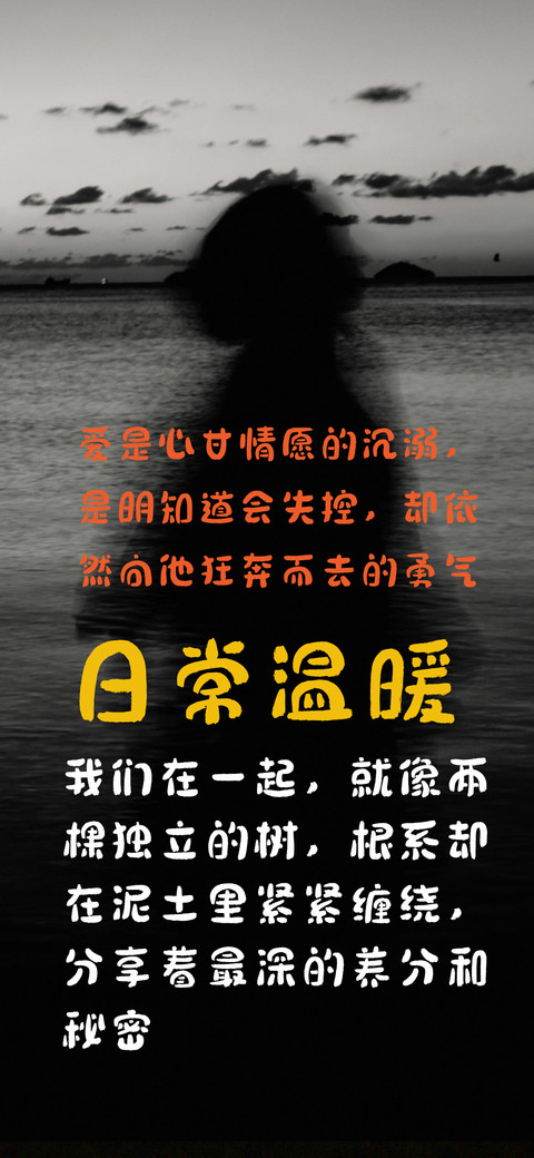 小城故事体 screenshot