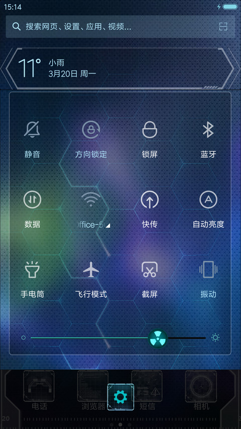 炫动2017 screenshot