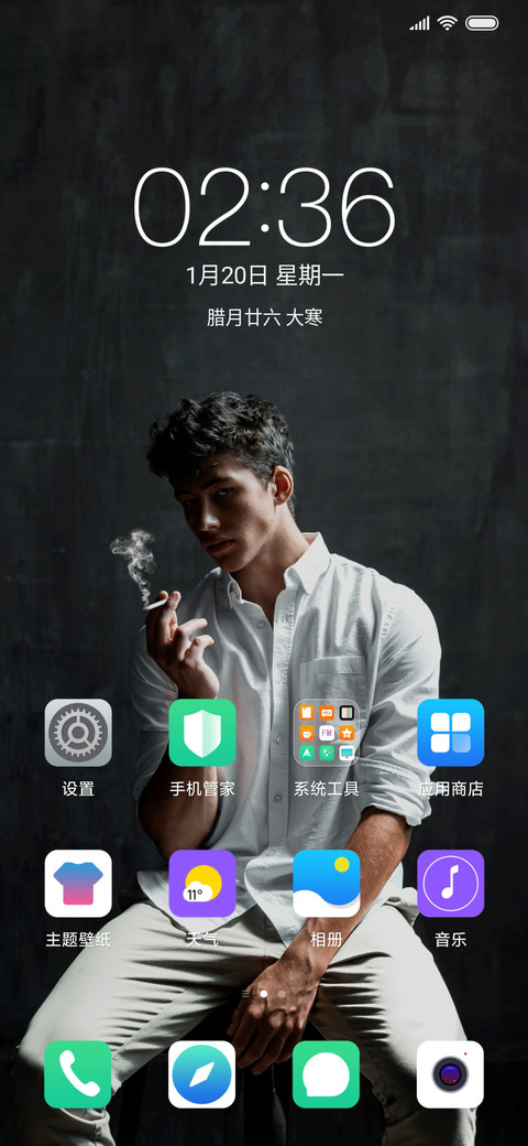 孤独患者 screenshot