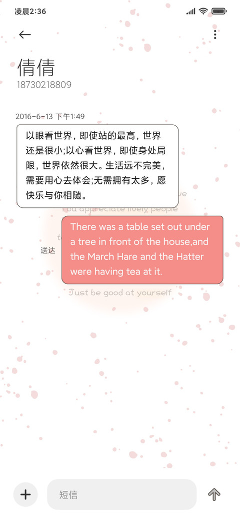 格子控甜品小羊 screenshot