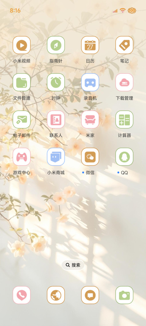 自定姓氏 花开遇喜 screenshot