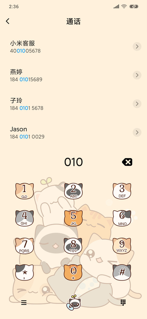 猫咪叠叠乐 screenshot