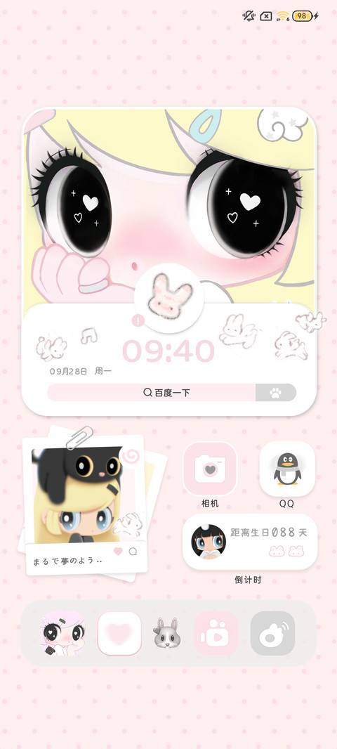 氛围 你的眼眸 screenshot