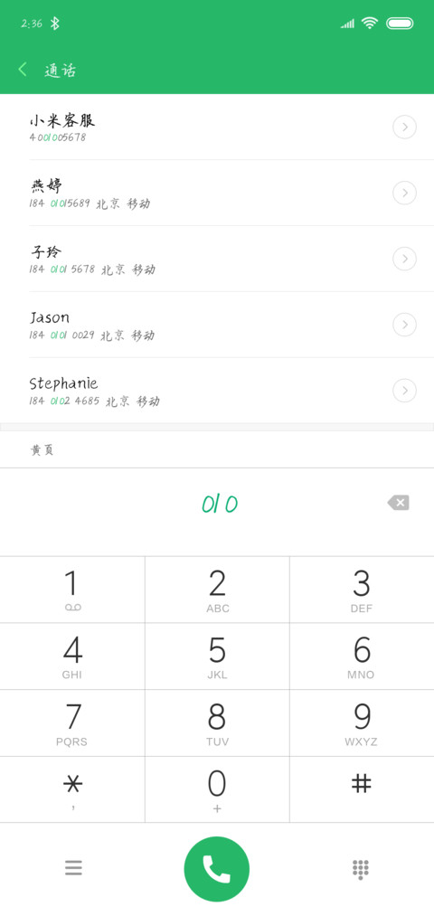 可可森屿暖树 screenshot
