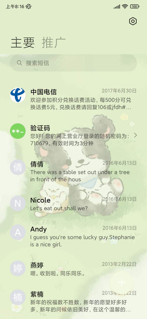 快乐小狗 治愈草地 screenshot