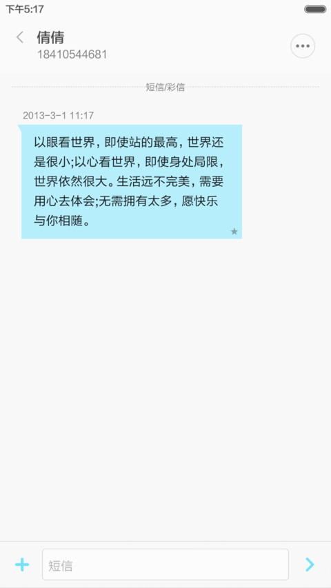 MI Lomo(自由桌面+多功能锁屏) screenshot