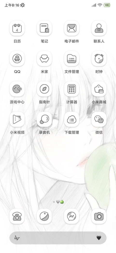 OS空气像青苹果 screenshot