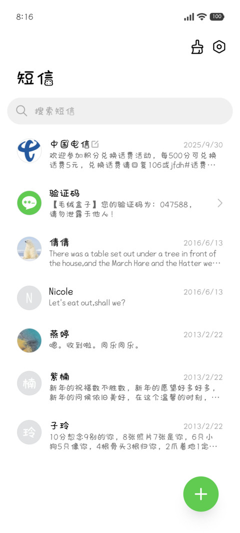 兔兔想要一颗星 screenshot
