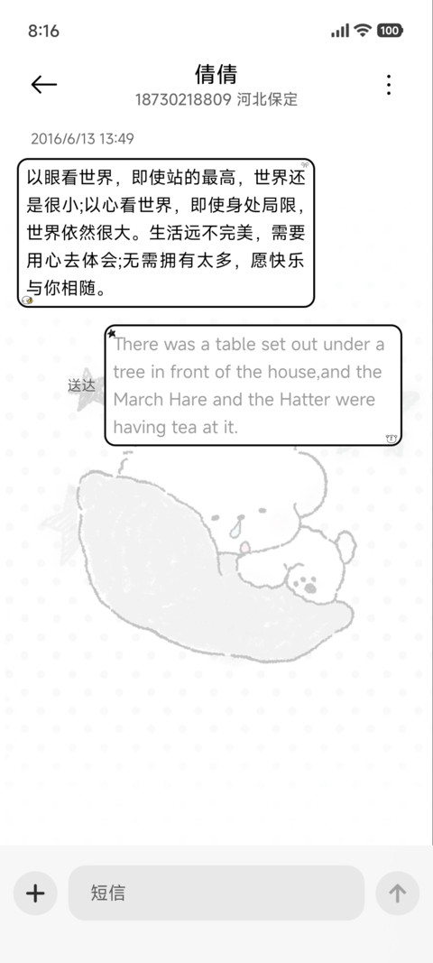 IP26小熊崽治的日常 screenshot