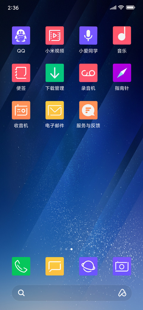 Perfect s8 Light screenshot