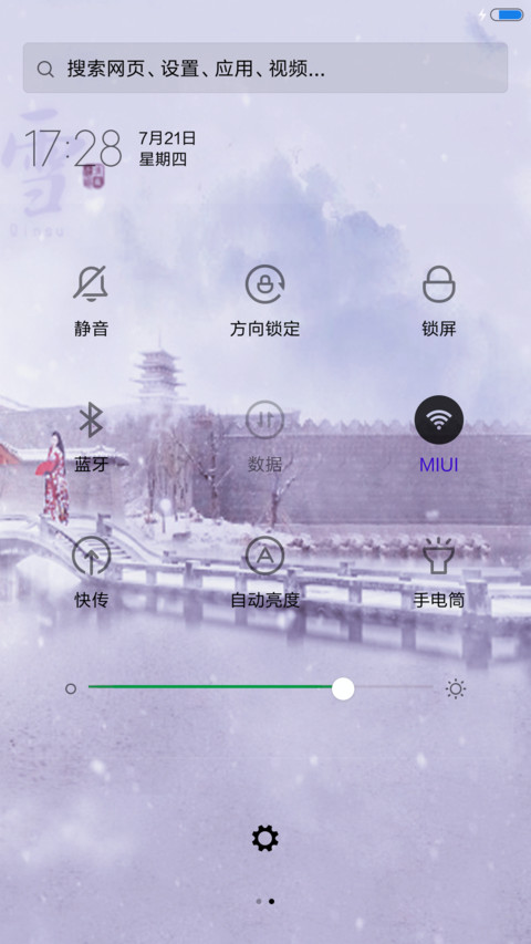 寒江雪 screenshot