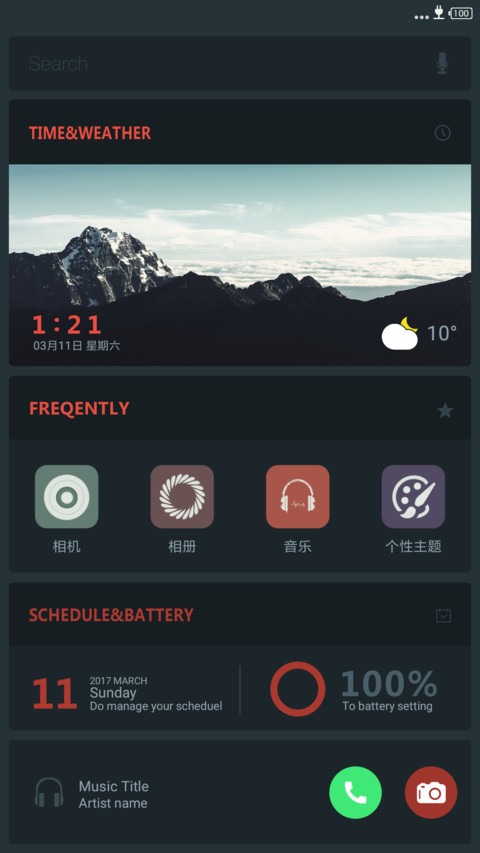 简色 screenshot