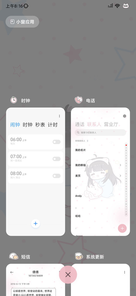 快乐小猫日记 screenshot