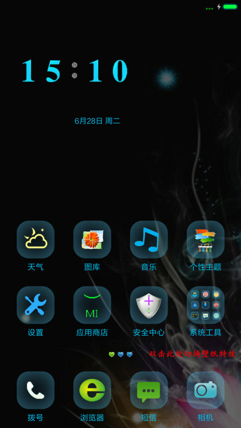  梦境音效+重力感应 梦幻荷花 screenshot