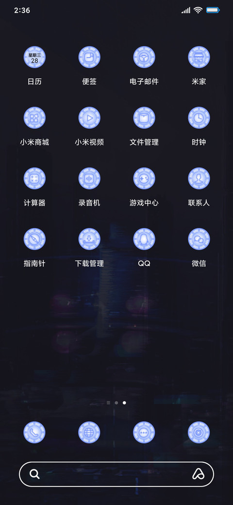 冷色科技动态特效 screenshot